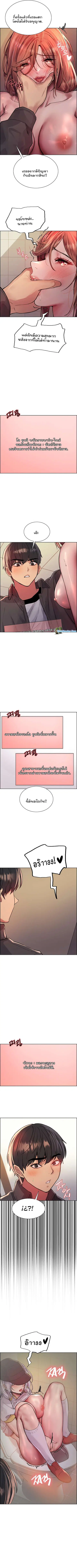 Sex-Stop Watch ตอนที่ 47 หน้า 3