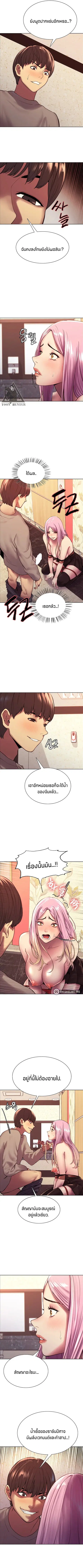 Sex-Stop Watch ตอนที่ 5 หน้า 3