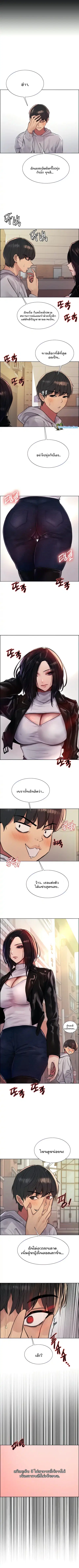 Sex-Stop Watch ตอนที่ 51 หน้า 3