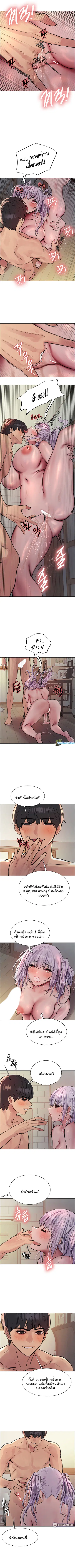 Sex-Stop Watch ตอนที่ 56 หน้า 3