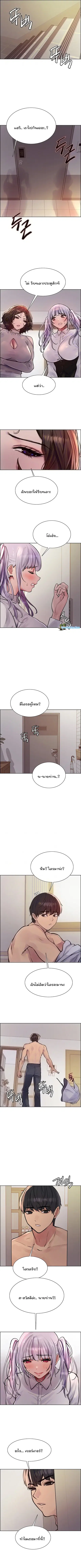 Sex-Stop Watch ตอนที่ 58 หน้า 2