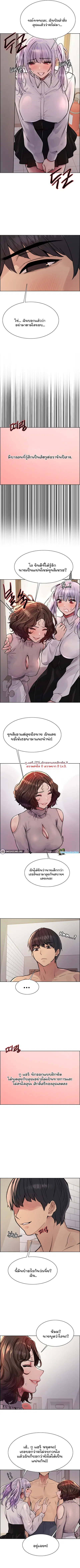 Sex-Stop Watch ตอนที่ 58 หน้า 3