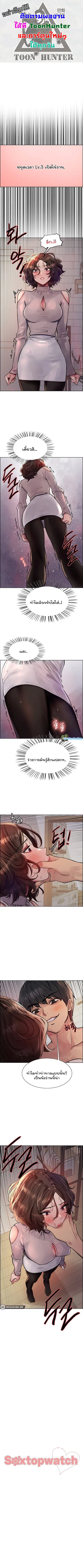 Sex-Stop Watch ตอนที่ 59 หน้า 1