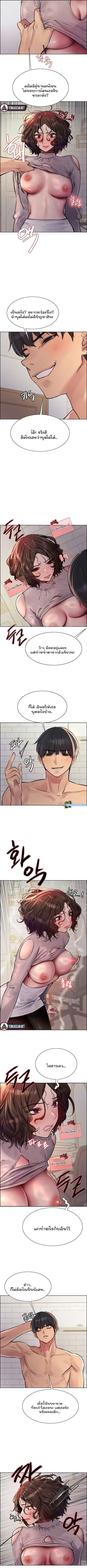 Sex-Stop Watch ตอนที่ 59 หน้า 3