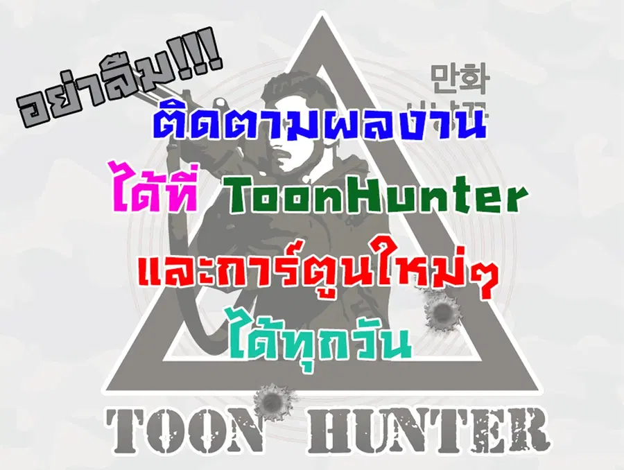 Sex-Stop Watch ตอนที่ 6 หน้า 1