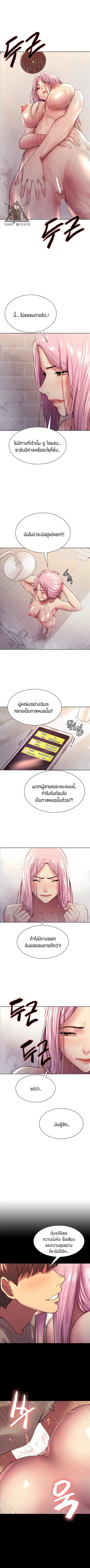 Sex-Stop Watch ตอนที่ 6 หน้า 3