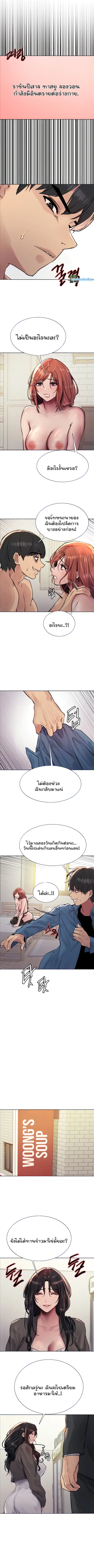 Sex-Stop Watch ตอนที่ 62 หน้า 2