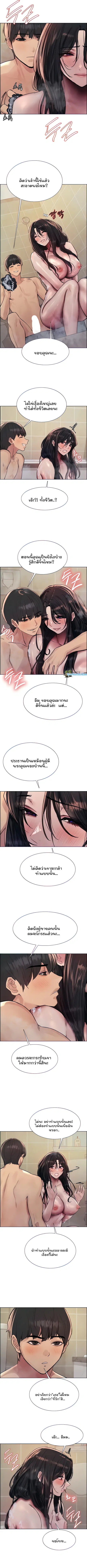 Sex-Stop Watch ตอนที่ 64 หน้า 2