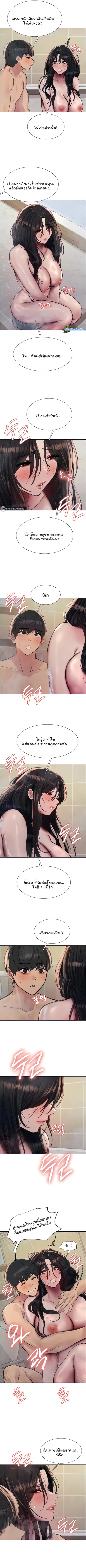 Sex-Stop Watch ตอนที่ 64 หน้า 3