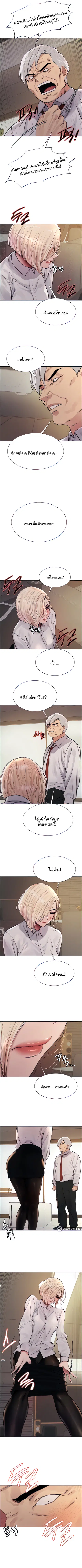 Sex-Stop Watch ตอนที่ 65 หน้า 3