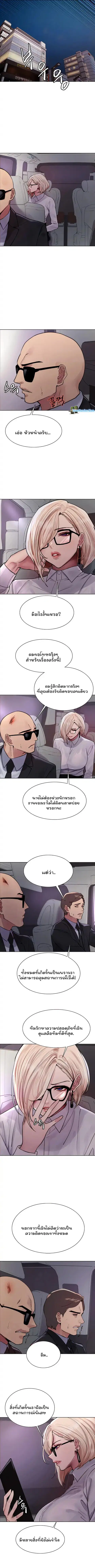 Sex-Stop Watch ตอนที่ 66 หน้า 2