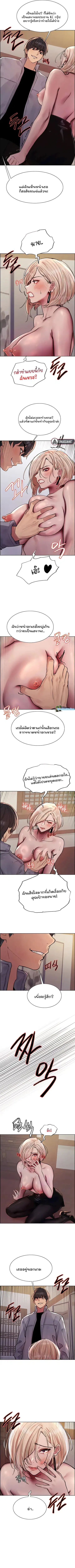 Sex-Stop Watch ตอนที่ 67 หน้า 2