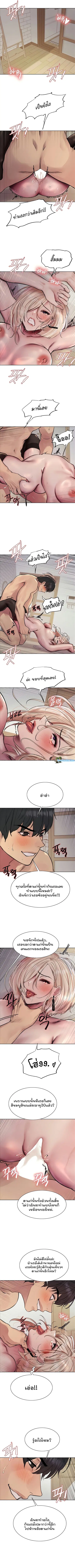 Sex-Stop Watch ตอนที่ 70 หน้า 2