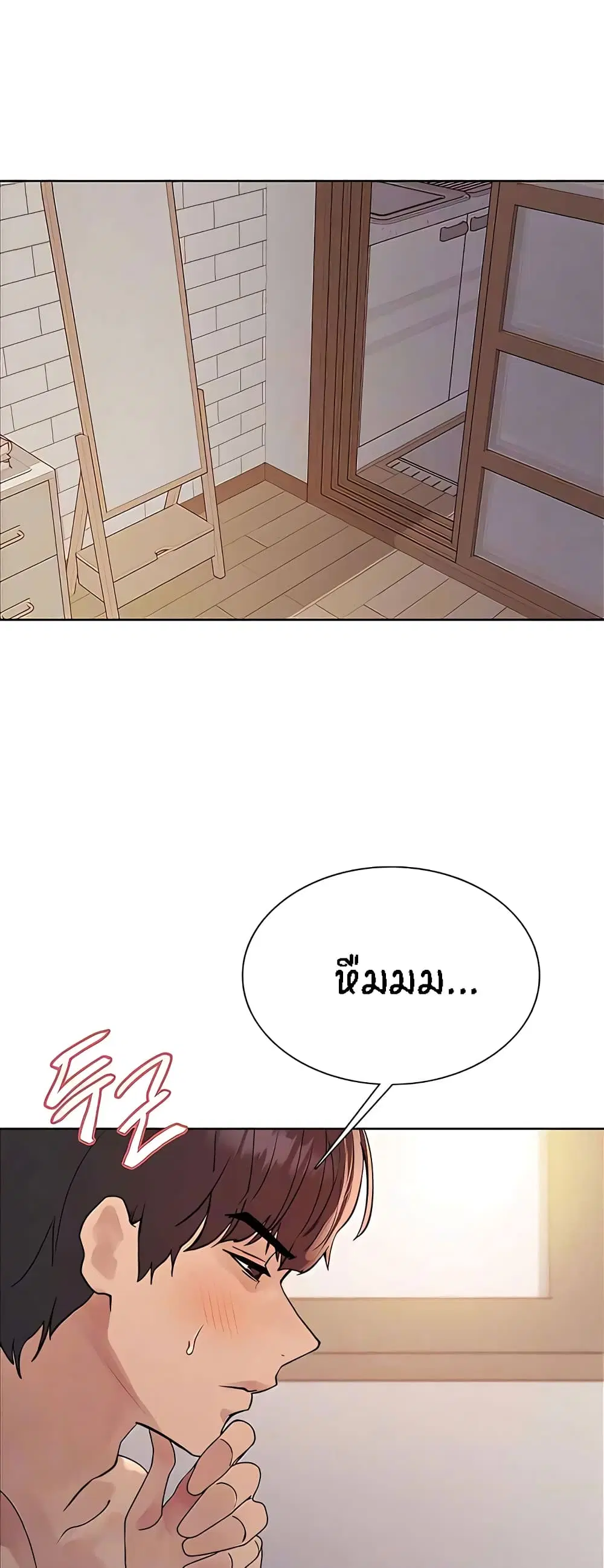 Sex-Stop Watch ตอนที่ 89 หน้า 3
