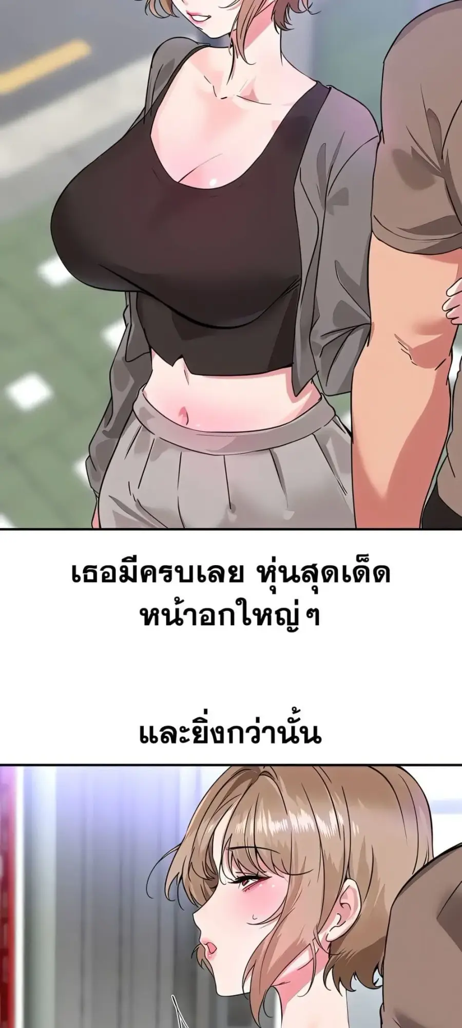 Sex Story ตอนที่ 1 หน้า 2