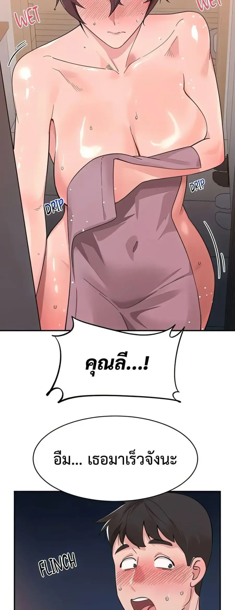 Sex Story ตอนที่ 12 หน้า 3