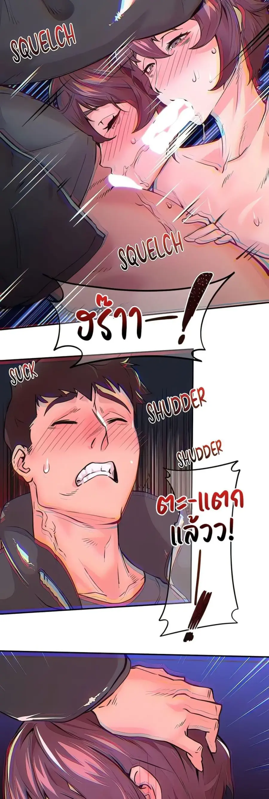 Sex Story ตอนที่ 13 หน้า 3