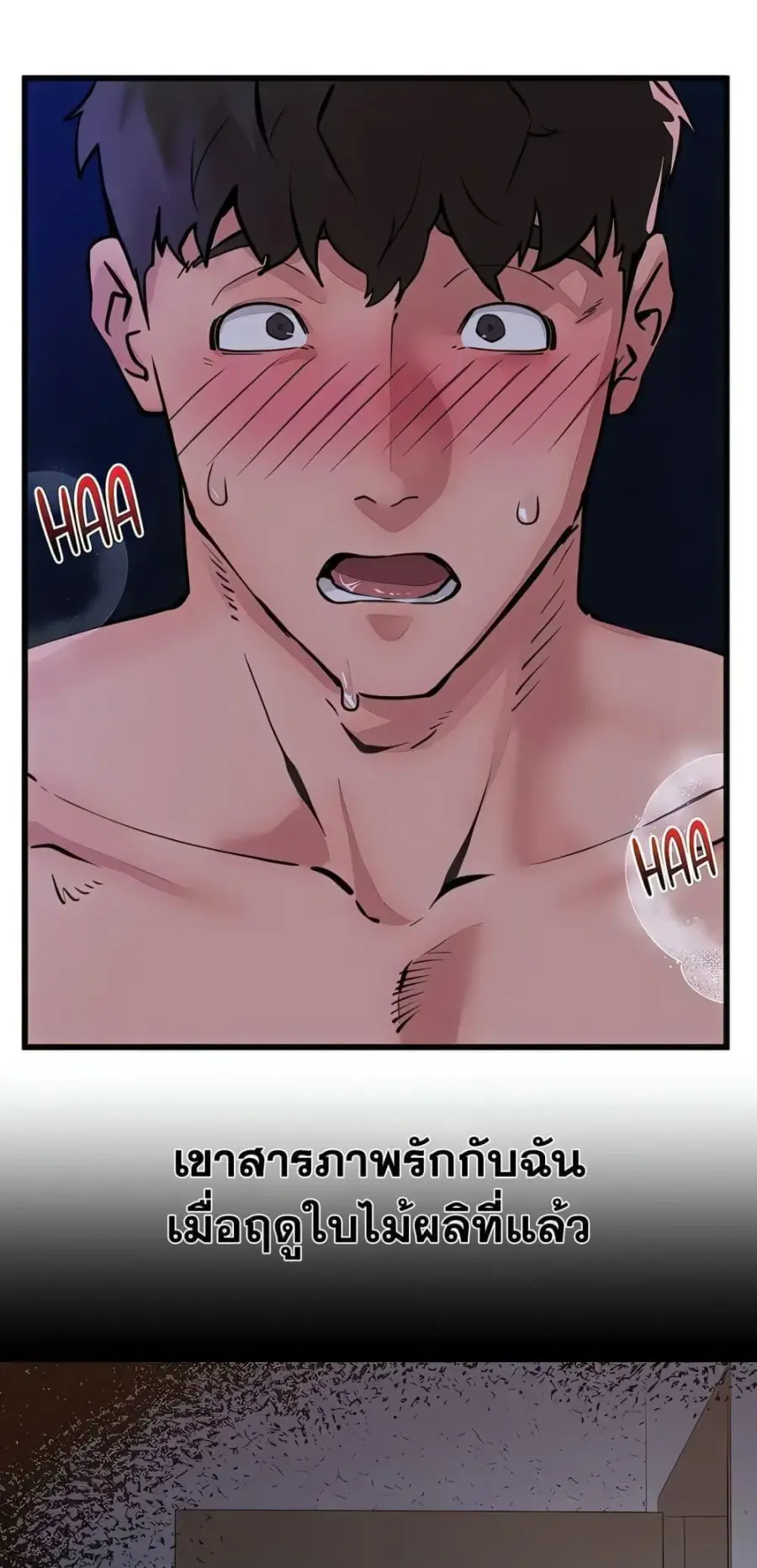 Sex Story ตอนที่ 14 หน้า 3