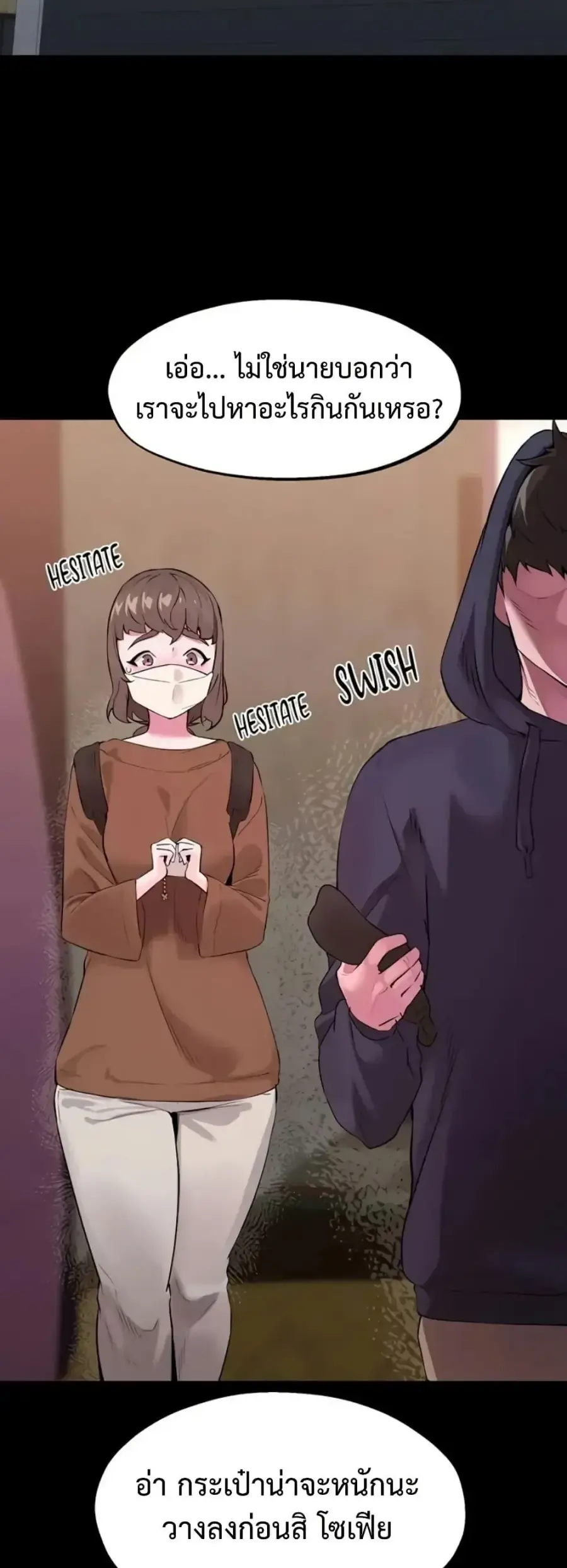 Sex Story ตอนที่ 17 หน้า 2