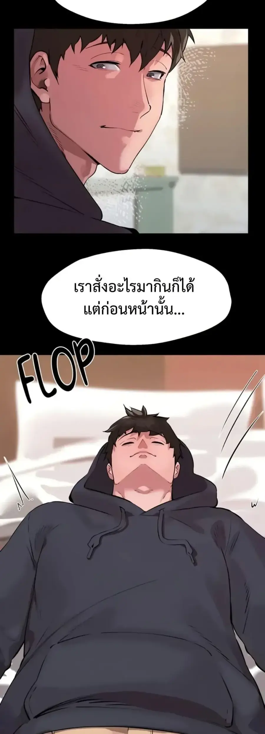 Sex Story ตอนที่ 17 หน้า 3