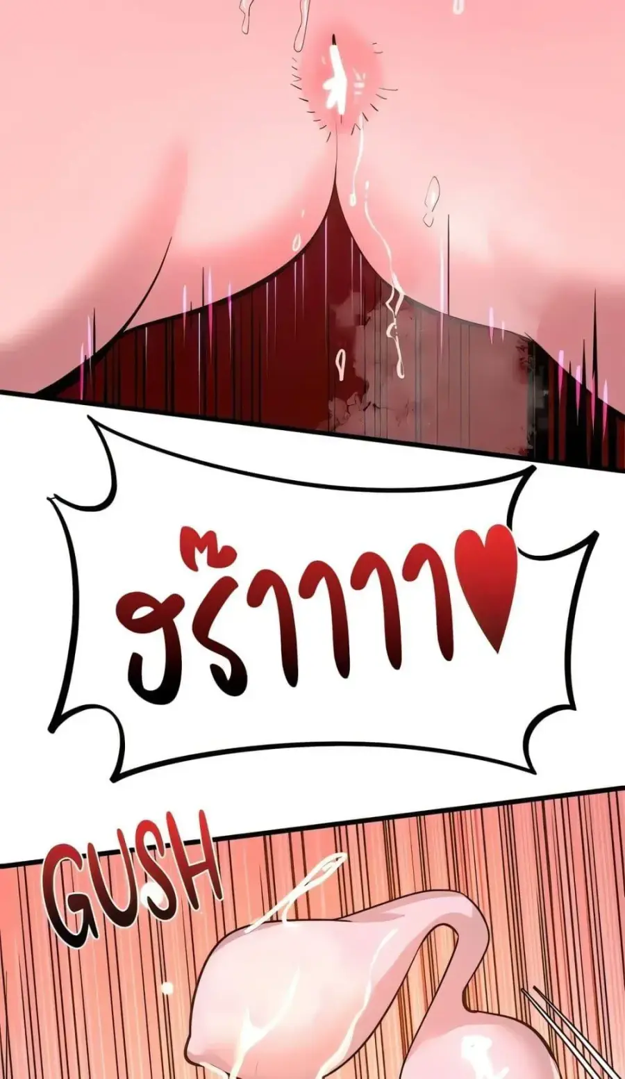 Sex Story ตอนที่ 18 หน้า 3