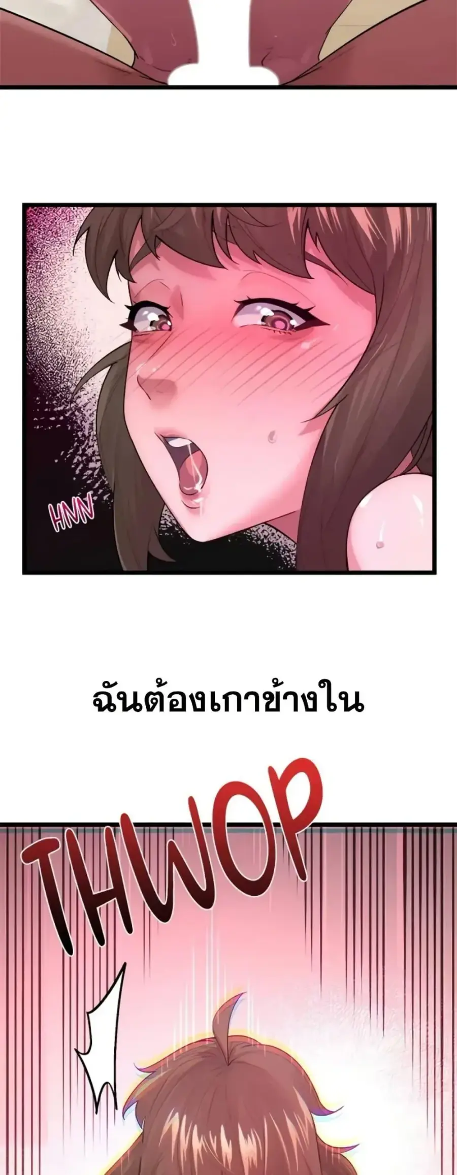 Sex Story ตอนที่ 20 หน้า 2