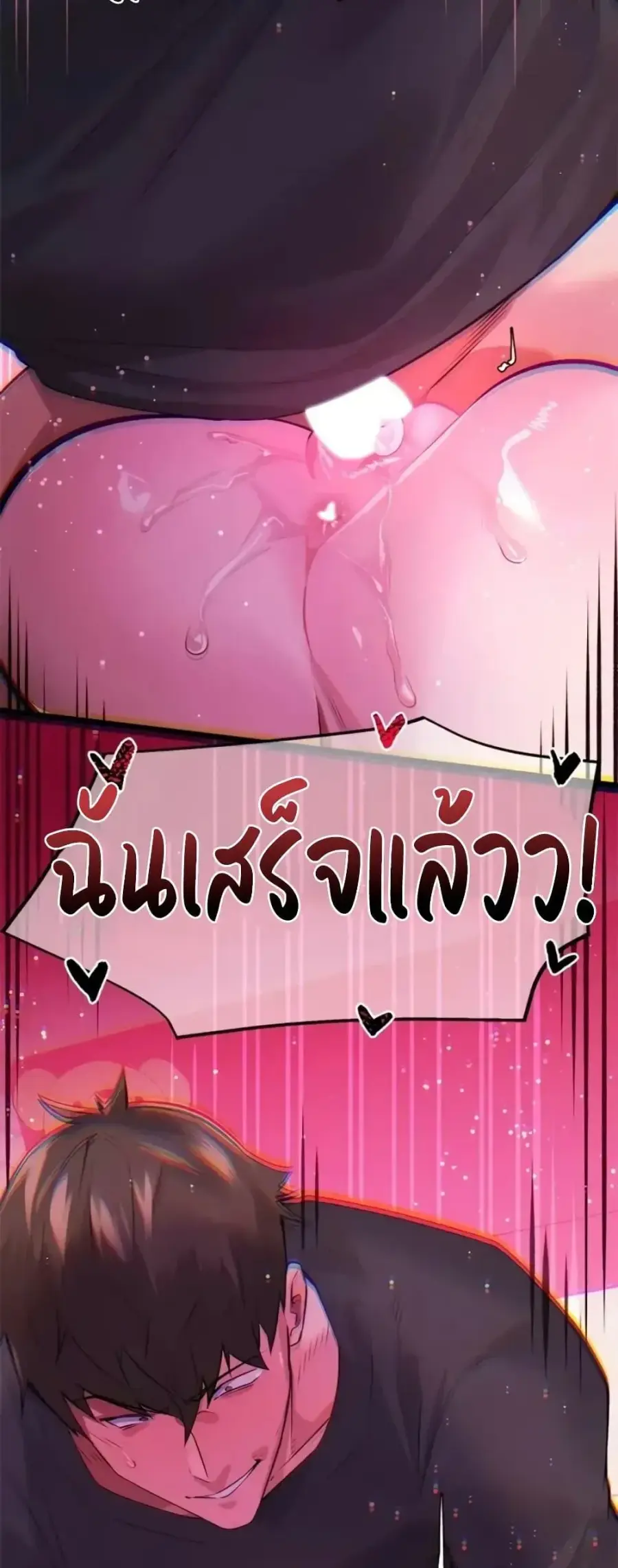 Sex Story ตอนที่ 21 หน้า 3