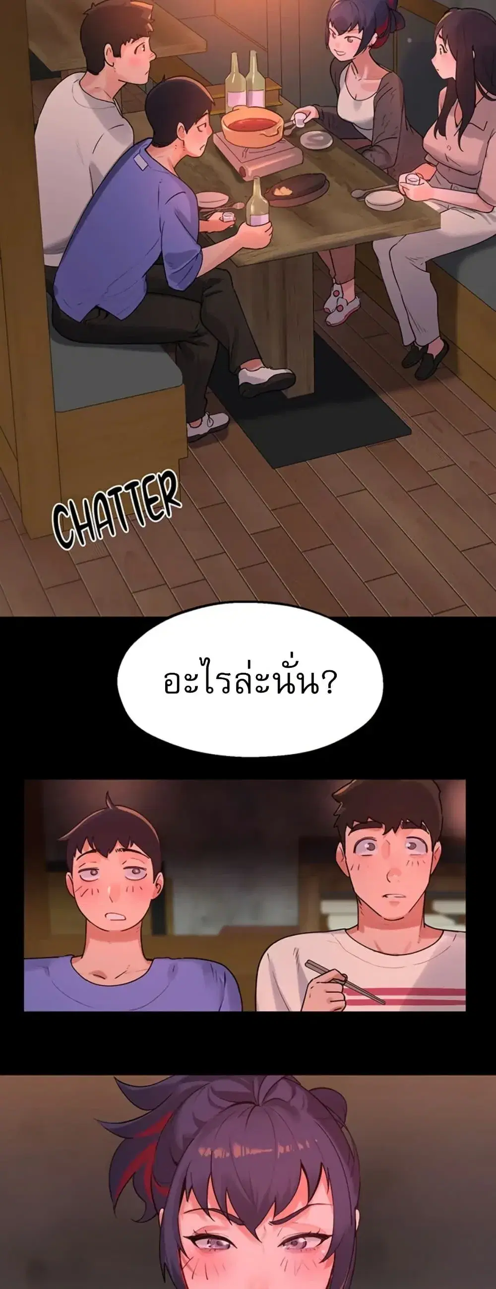 Sex Story ตอนที่ 25 หน้า 2
