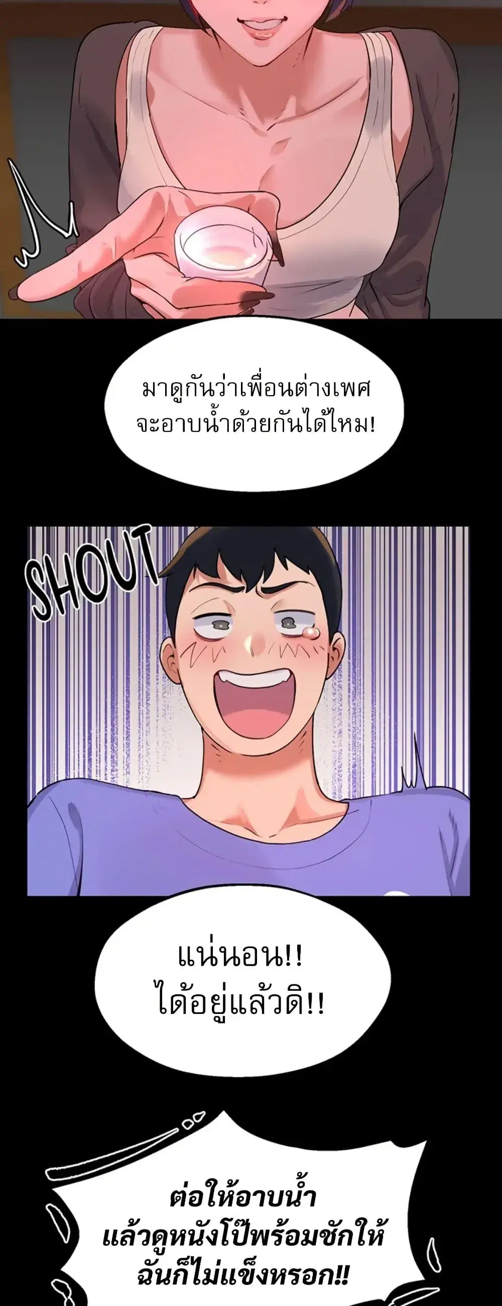 Sex Story ตอนที่ 25 หน้า 3