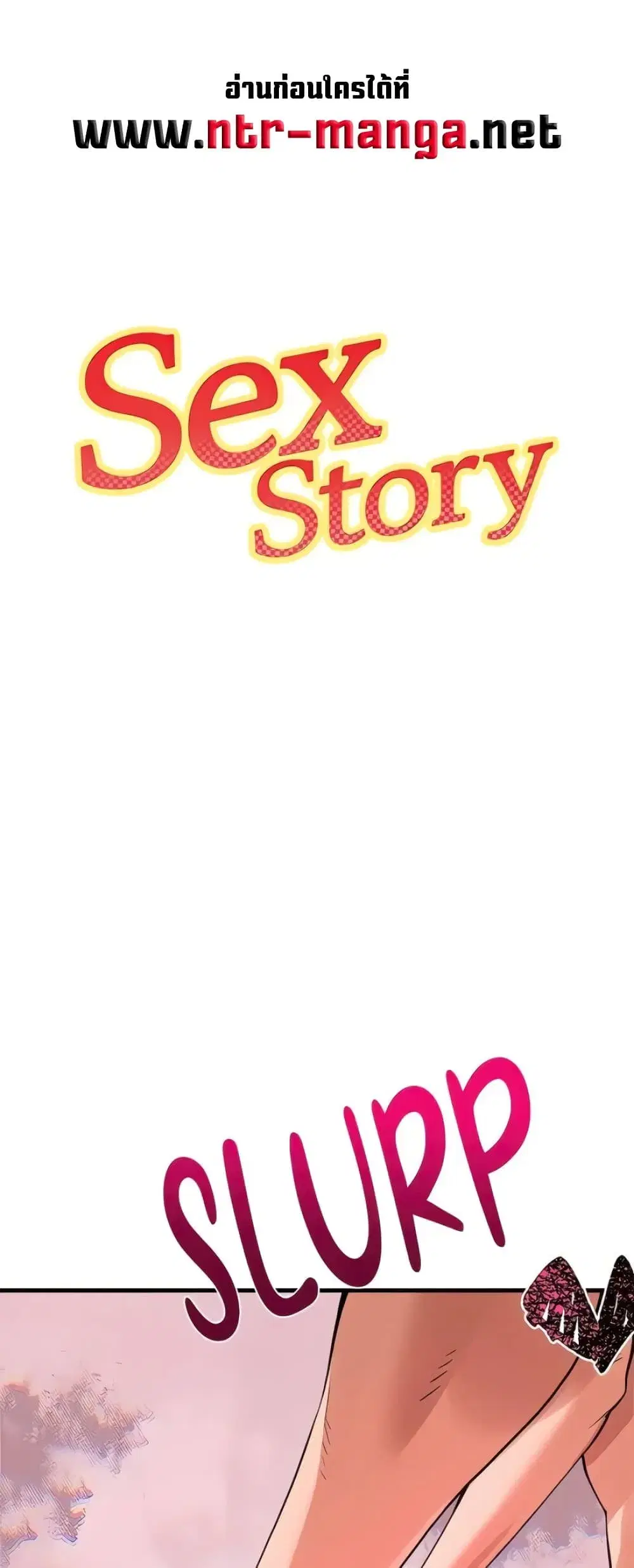 Sex Story ตอนที่ 28 หน้า 1