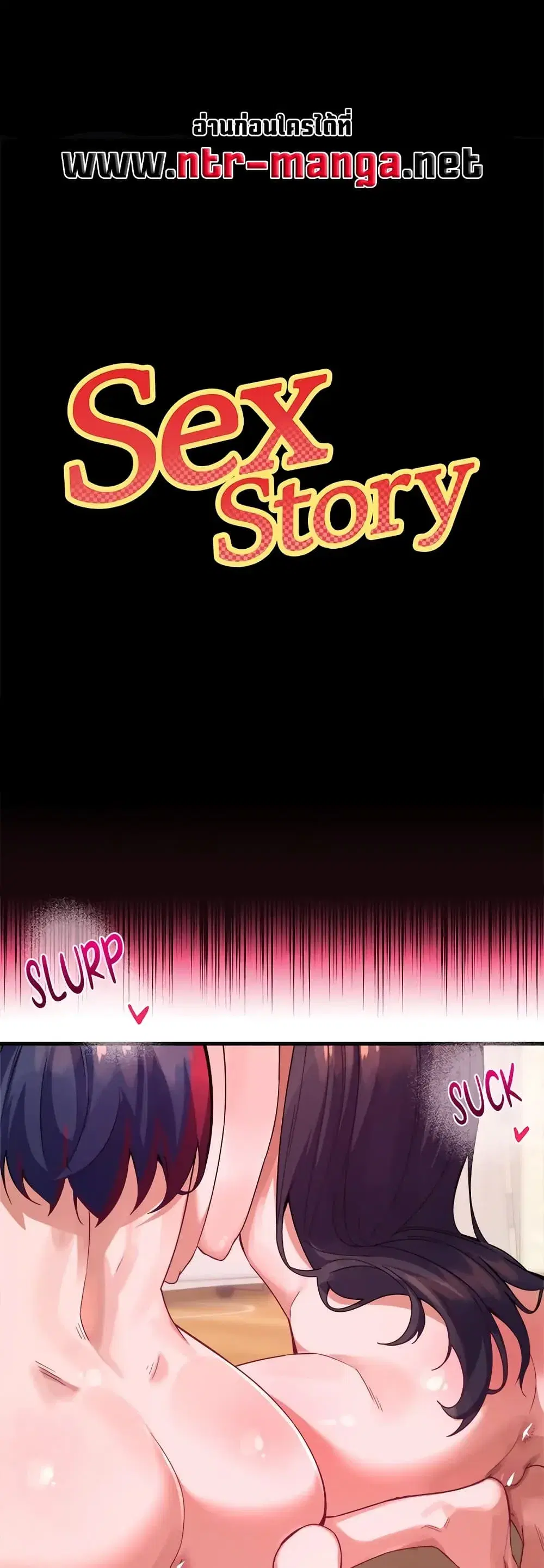 Sex Story ตอนที่ 30 หน้า 1