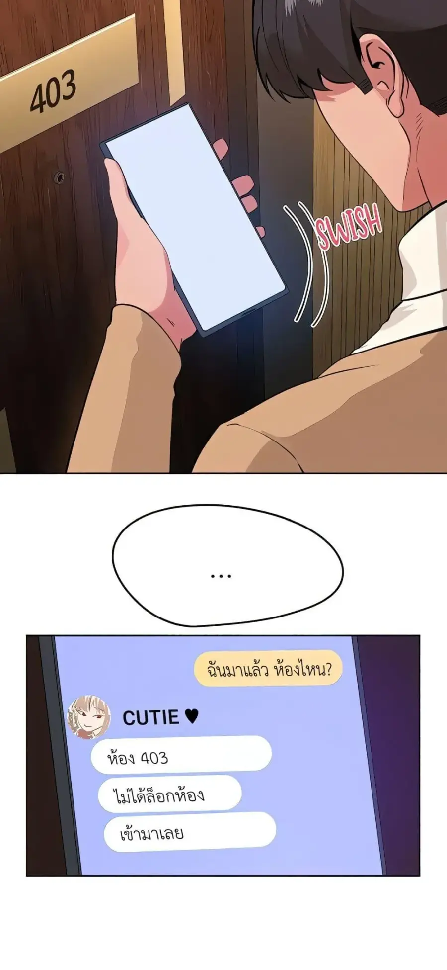 Sex Story ตอนที่ 5 หน้า 3