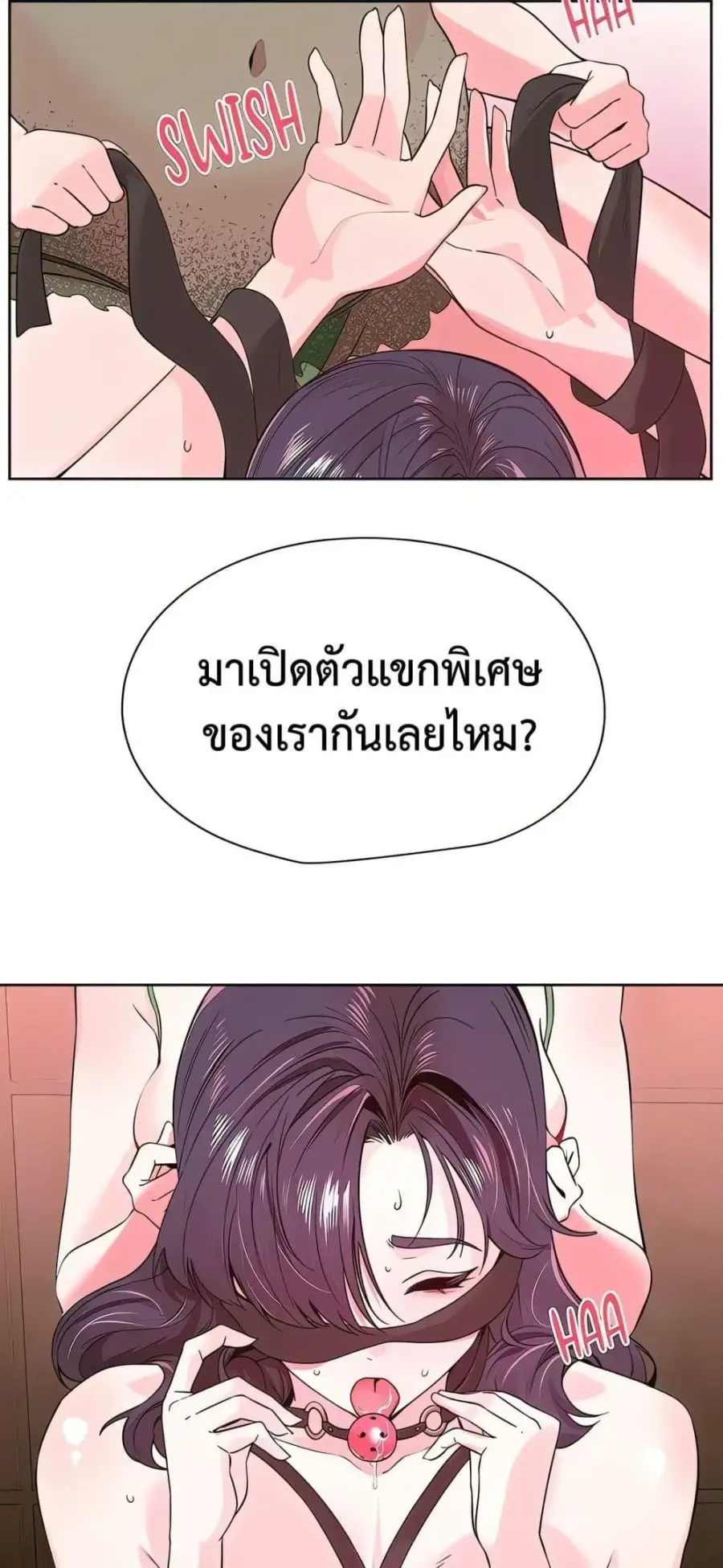 Sex Story ตอนที่ 7 หน้า 2