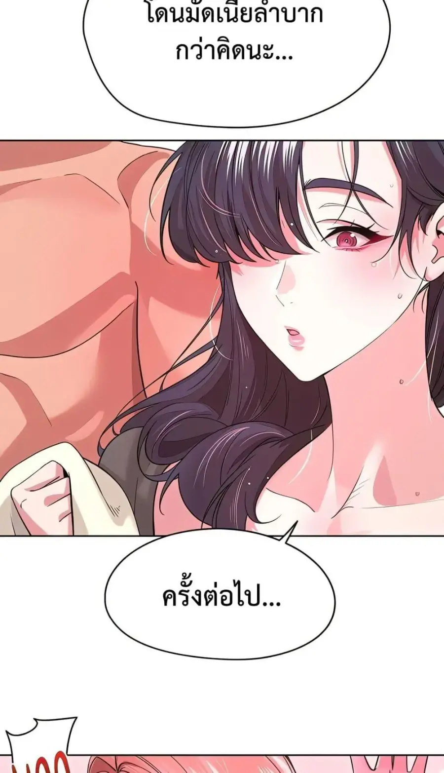 Sex Story ตอนที่ 8 หน้า 2