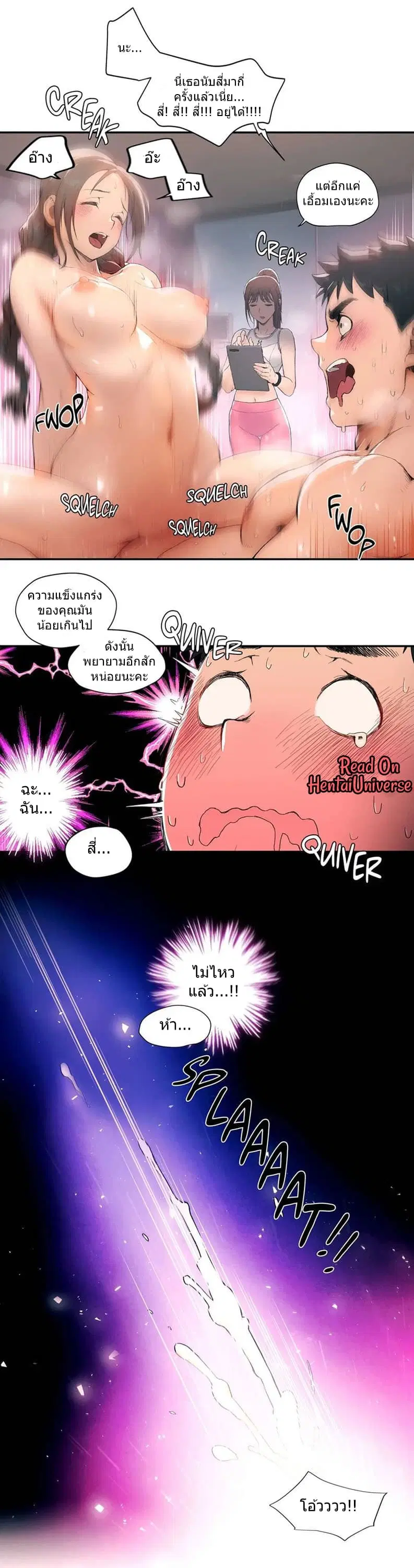 Sexercise ตอนที่ 1 หน้า 3