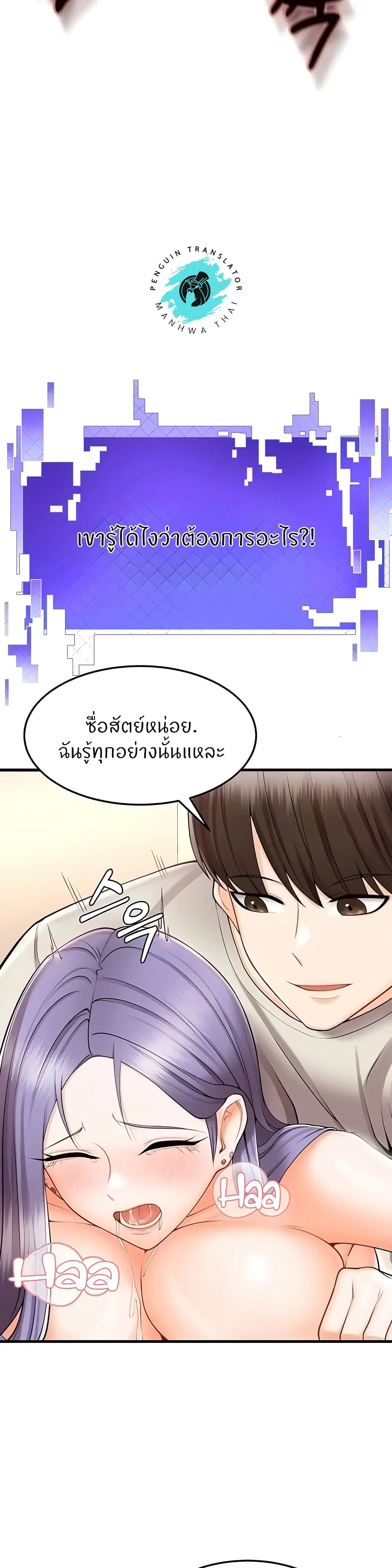 Sextertainment ตอนที่ 11 หน้า 2