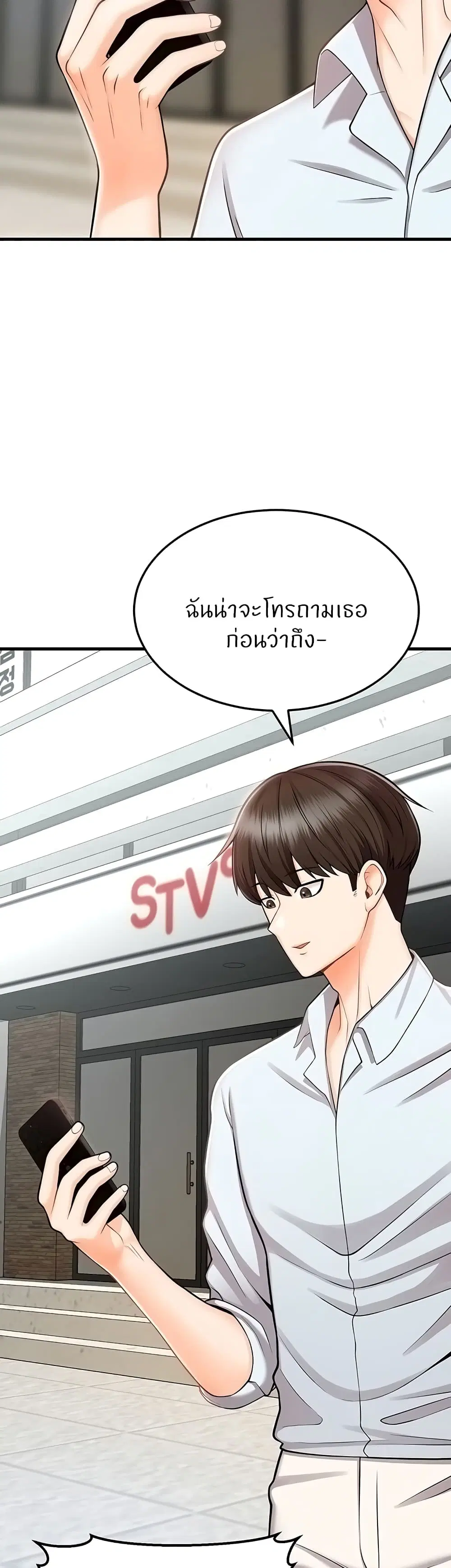 Sextertainment ตอนที่ 12 หน้า 3