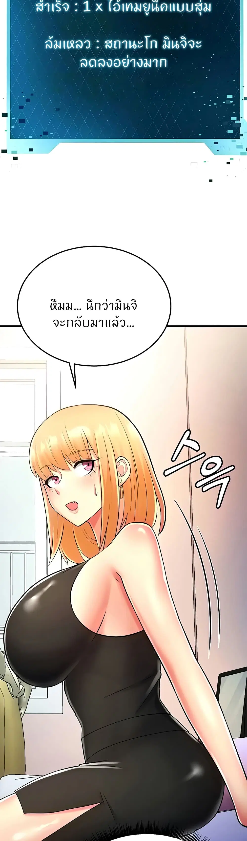 Sextertainment ตอนที่ 14 หน้า 2