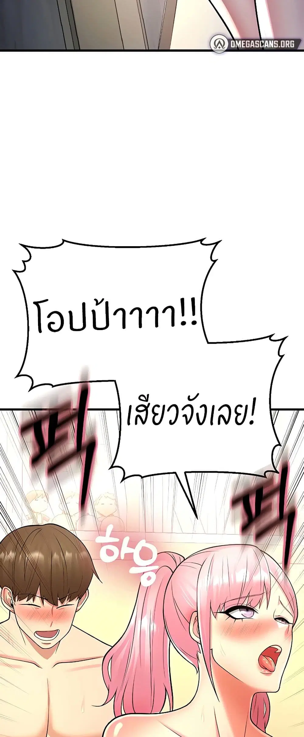 Sextertainment ตอนที่ 15 หน้า 3