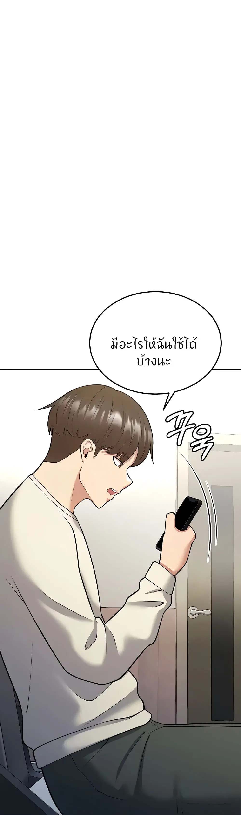 Sextertainment ตอนที่ 16 หน้า 1