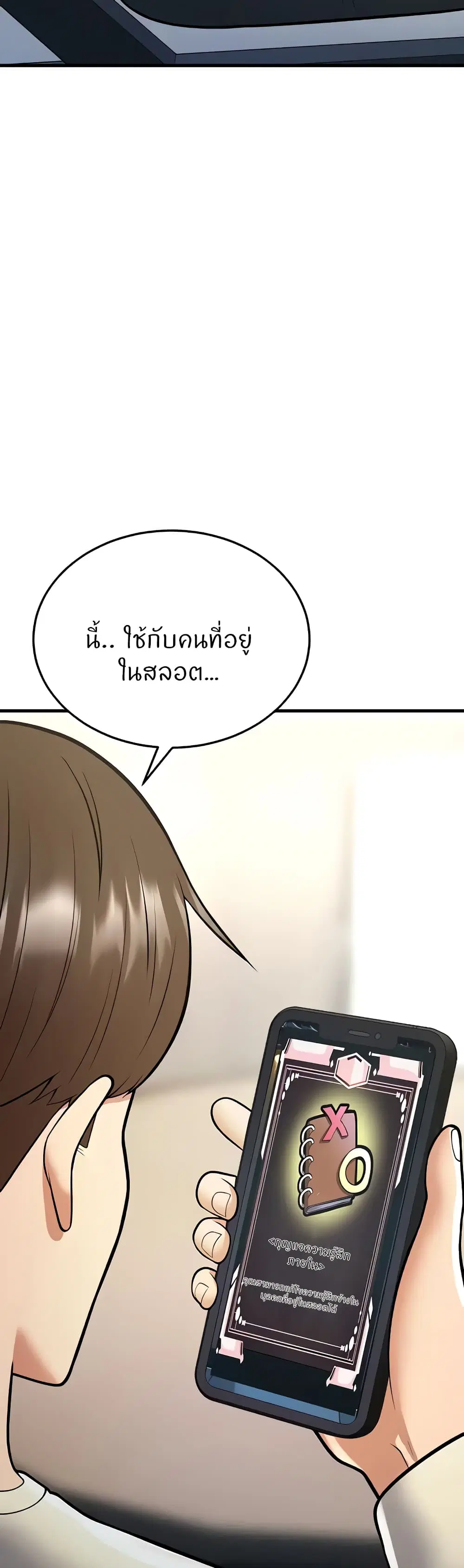 Sextertainment ตอนที่ 16 หน้า 2