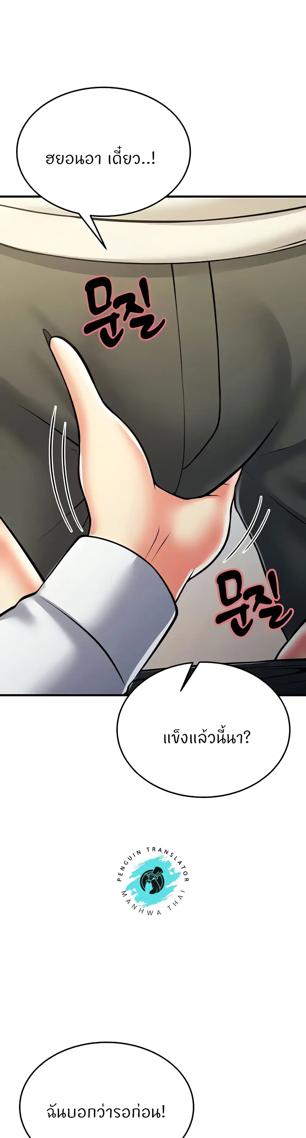 Sextertainment ตอนที่ 17 หน้า 1