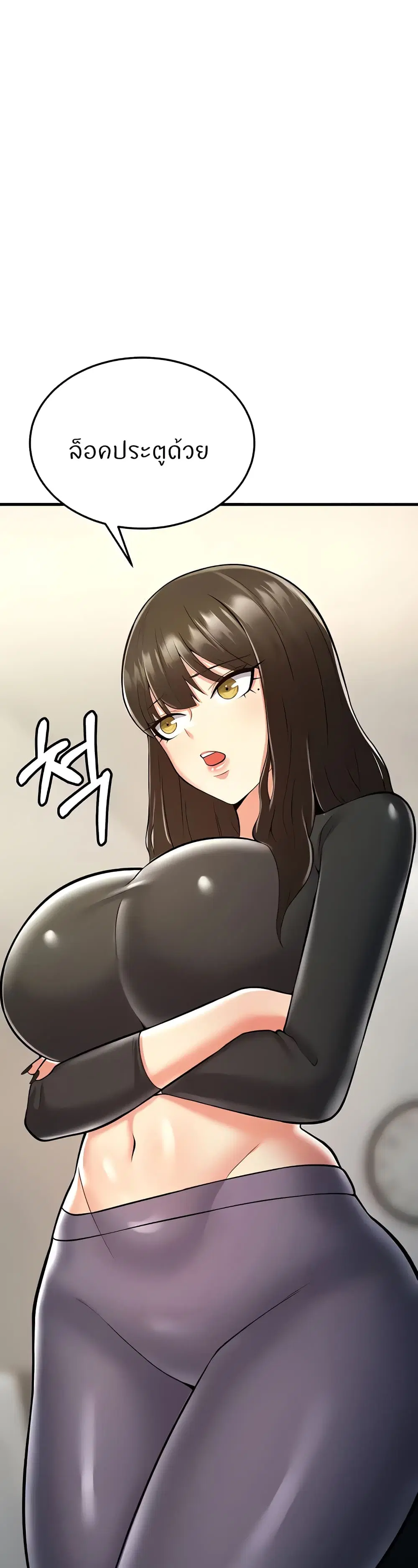 Sextertainment ตอนที่ 18 หน้า 1