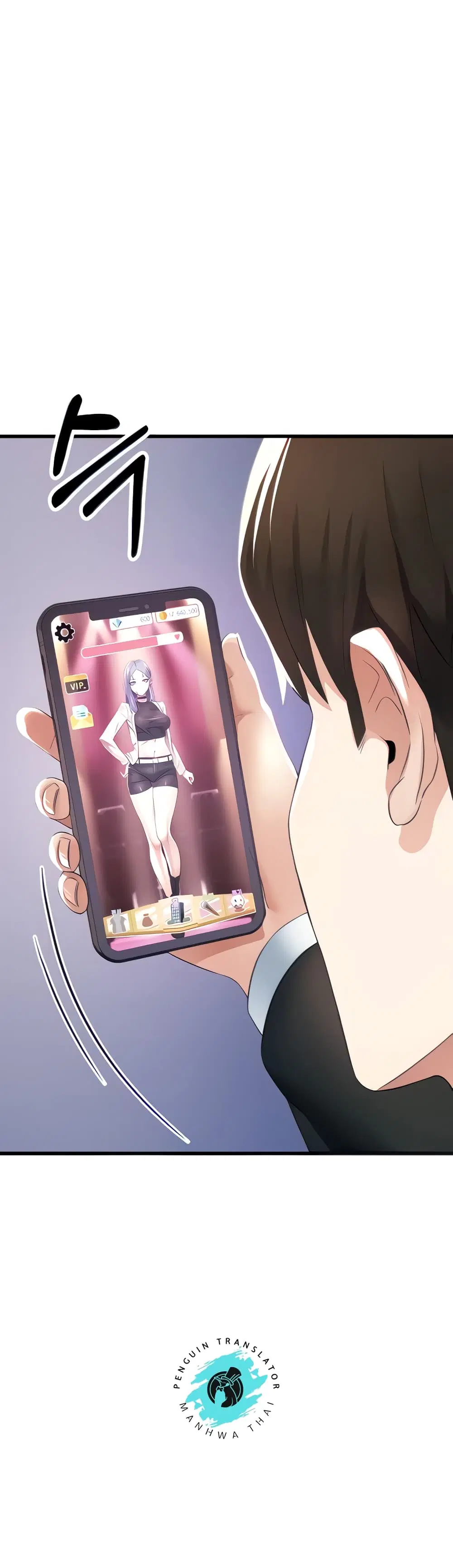 Sextertainment ตอนที่ 2 หน้า 3
