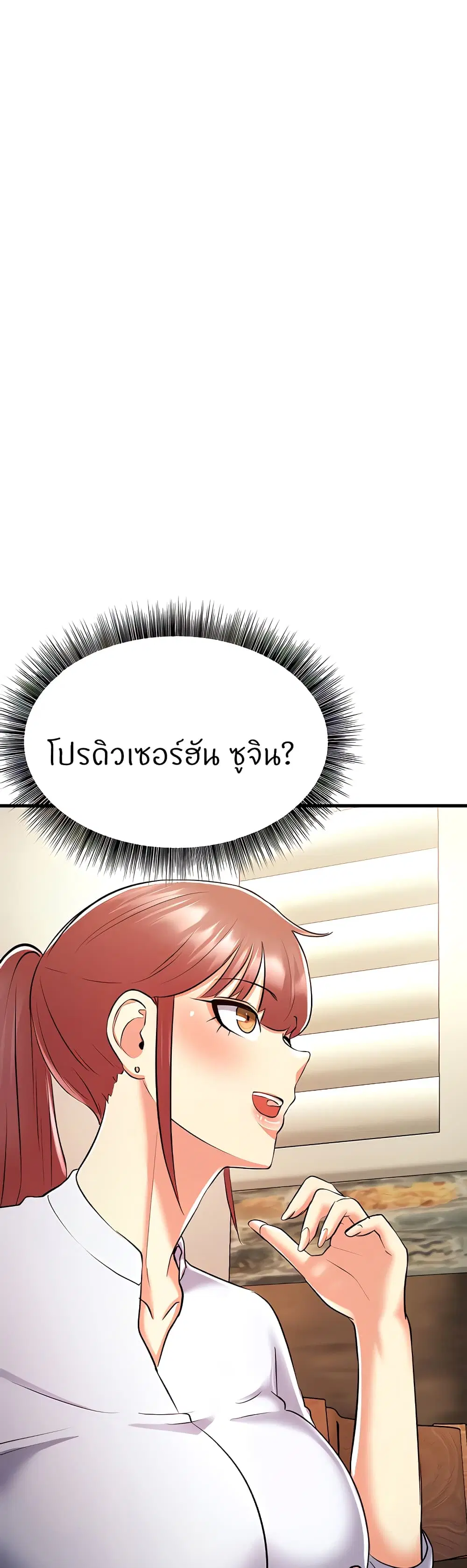Sextertainment ตอนที่ 20 หน้า 1