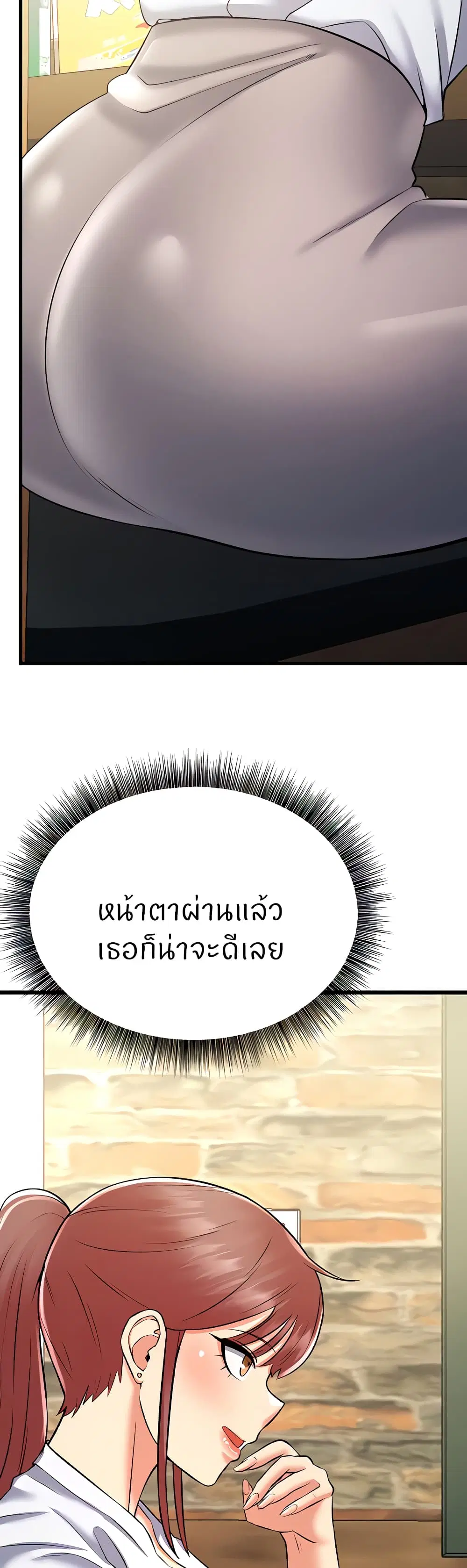 Sextertainment ตอนที่ 20 หน้า 3