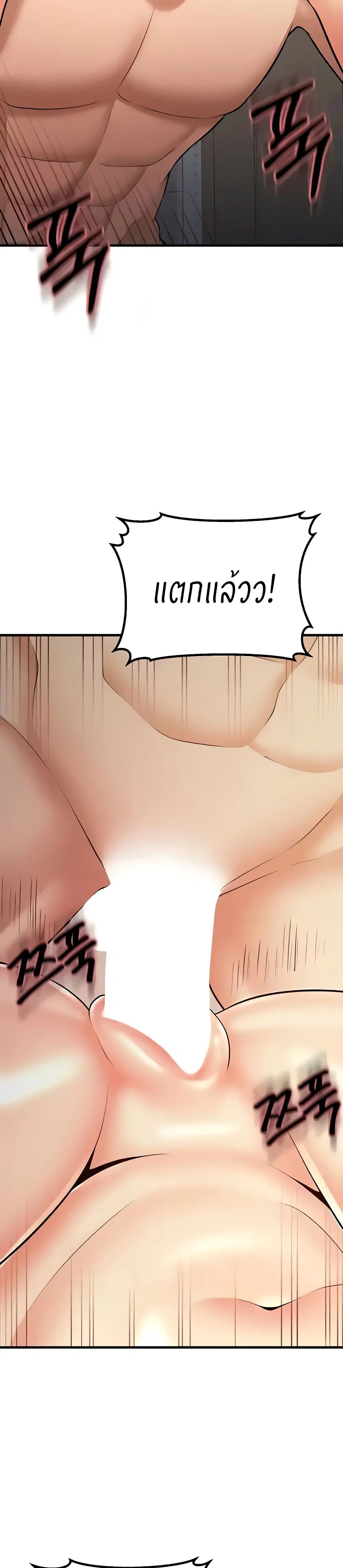 Sextertainment ตอนที่ 21 หน้า 3