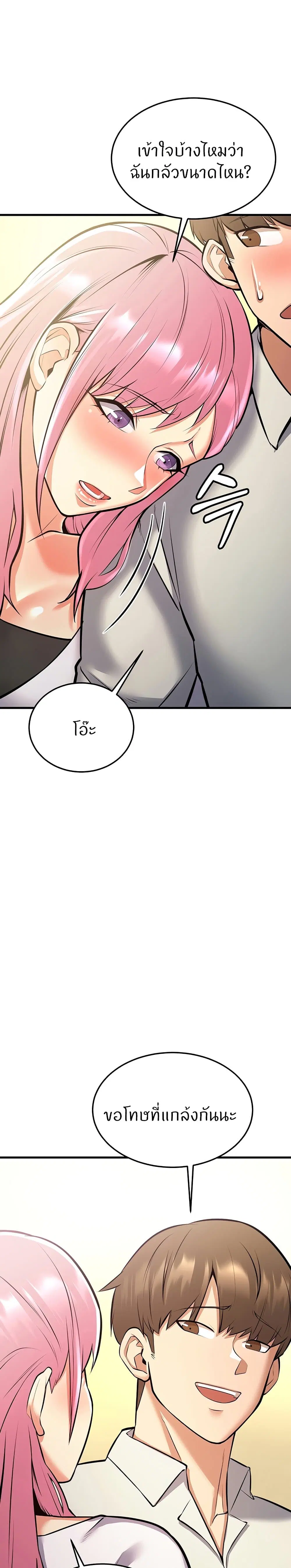Sextertainment ตอนที่ 24 หน้า 1