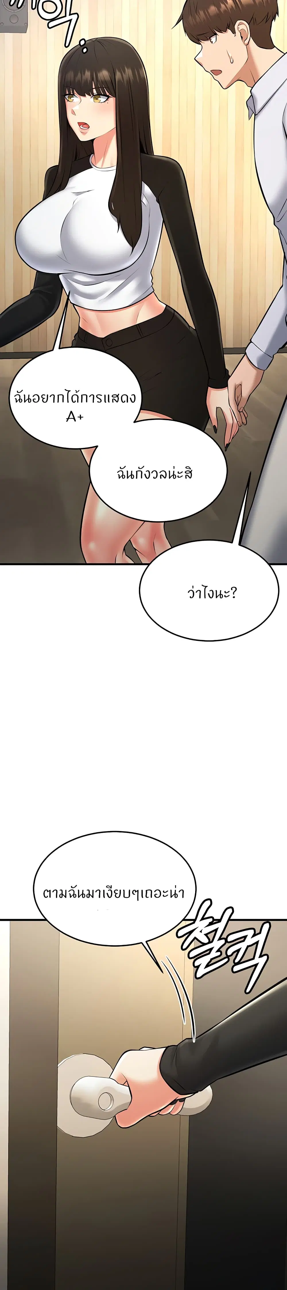 Sextertainment ตอนที่ 25 หน้า 2