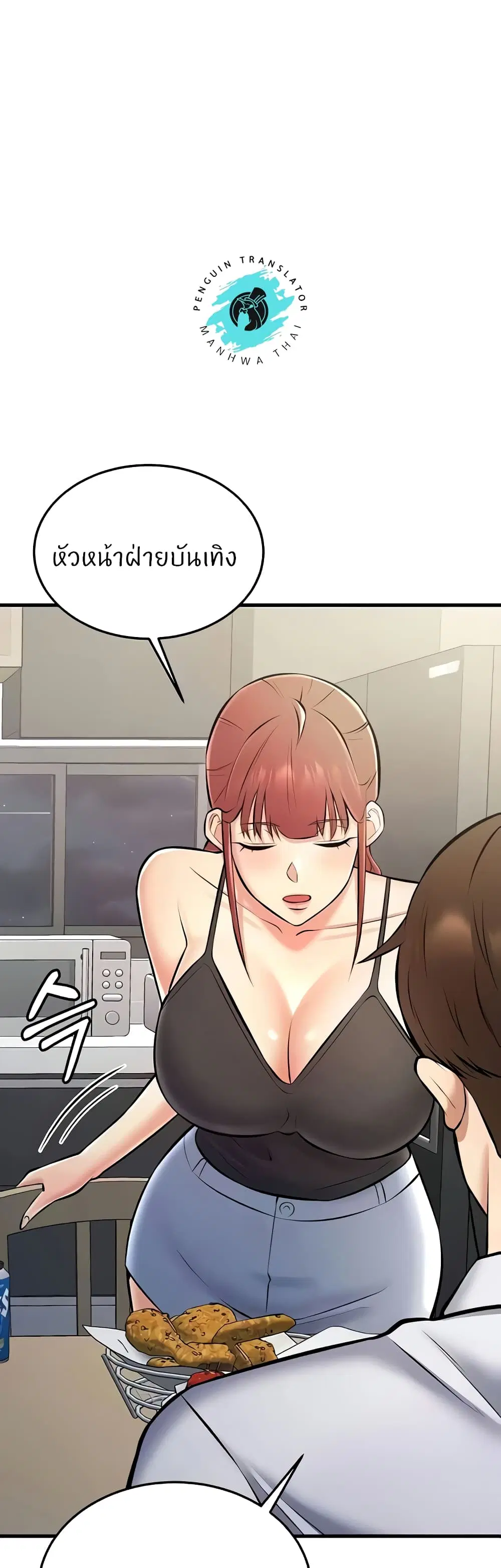 Sextertainment ตอนที่ 28 หน้า 3